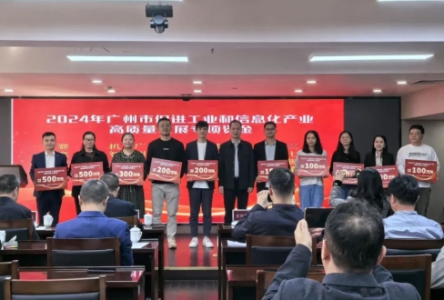 z6com尊龙信息受邀出席工信局互联网软件业政策宣讲暨产业交流会议
