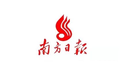 《南方日报》2月7日新春特别报道——z6com尊龙信息：构筑制造业“数字大脑”
