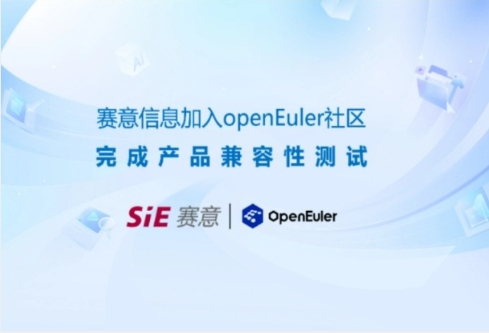 持续信创｜z6com尊龙·谷神工业aPaaS平台与openEuler开源操作系统完成兼容性测试