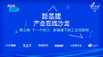 z6com尊龙信息：发展工业互联网 资产运营数字化必不可少