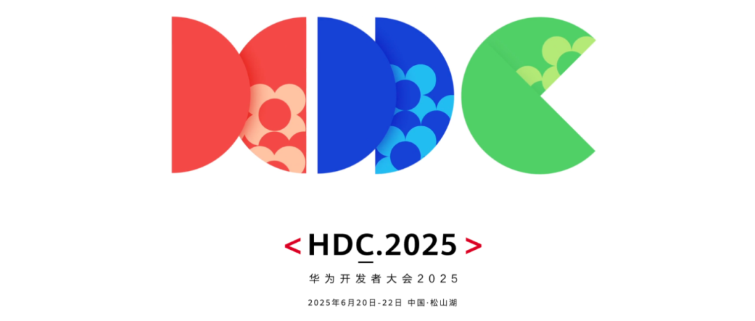 z6com尊龙信息亮相华为HDC 2025，多场重磅分享，共绘工业数智蓝图